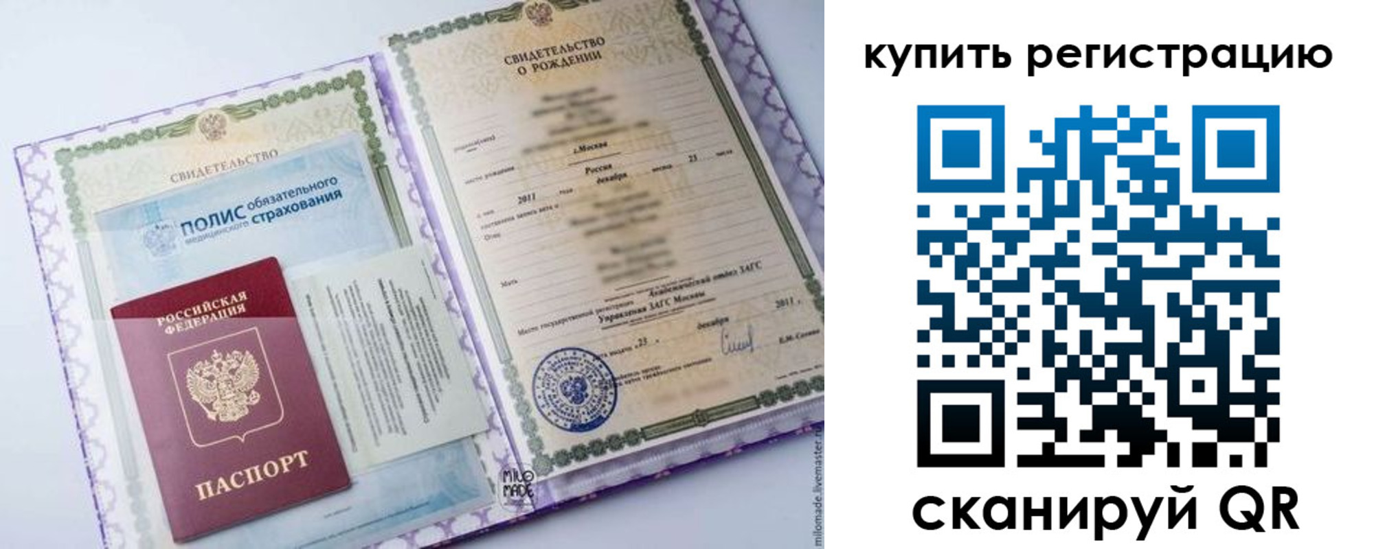 временная прописка в Алагире