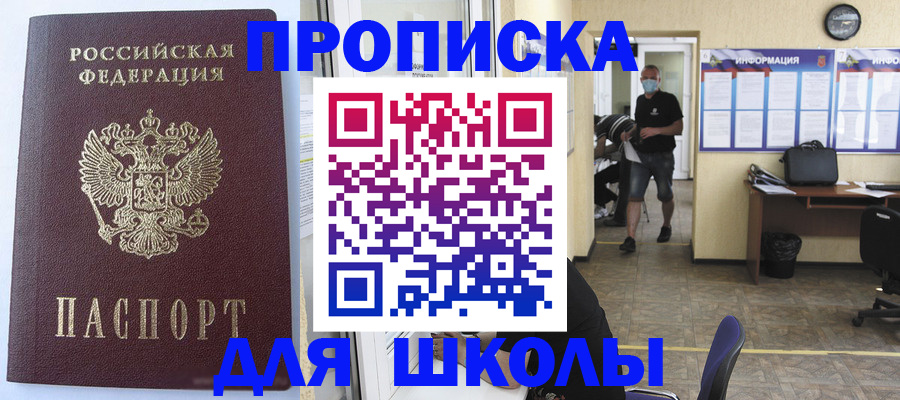 временная регистрация поиск в Алагире