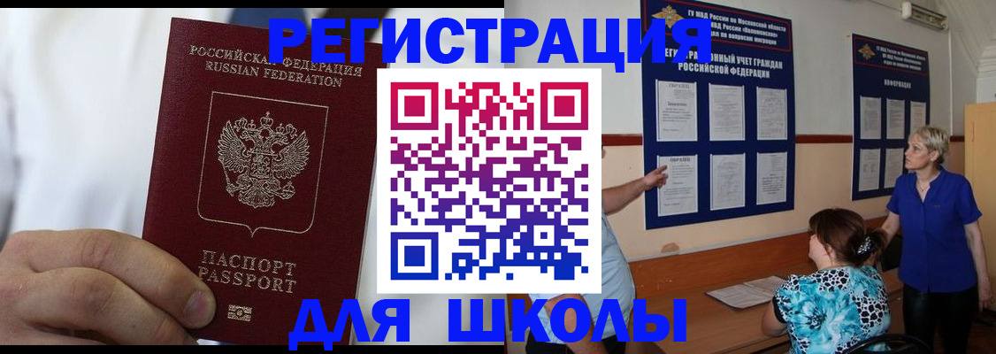 прописка для кредита в Алагире