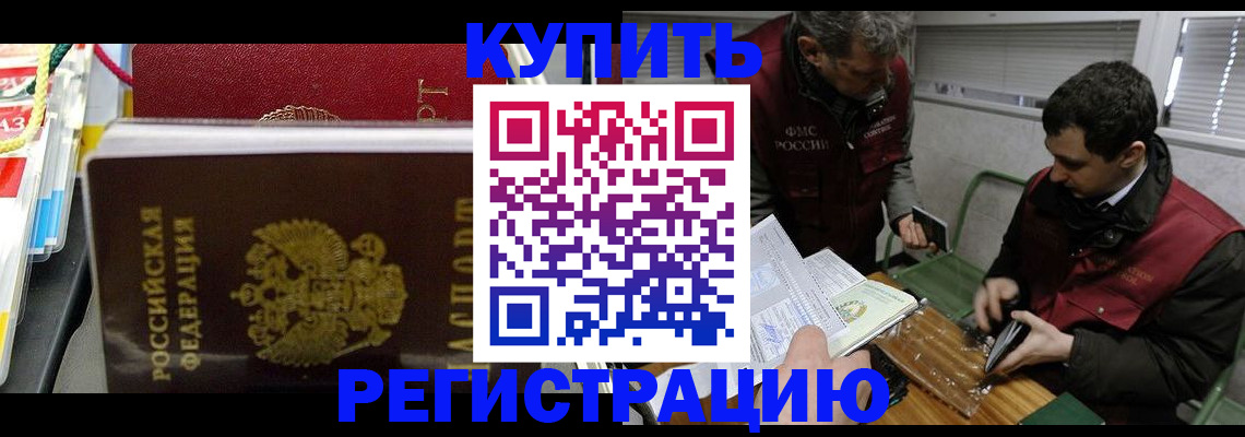 прописка поиск в Алагире