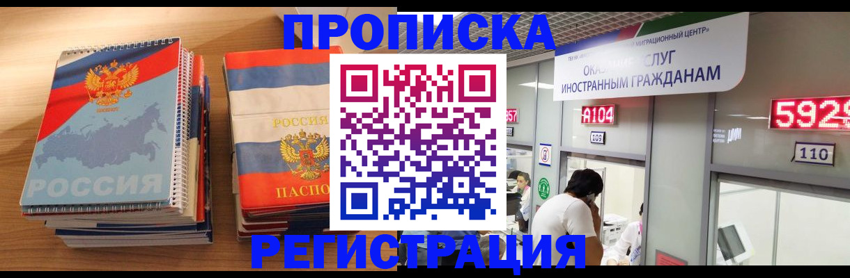 прописка для военкомата в Алагире