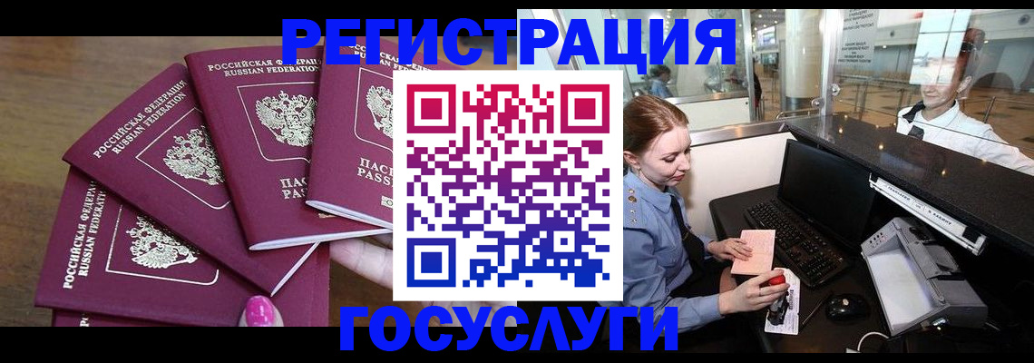 временная регистрация законно в Алагире