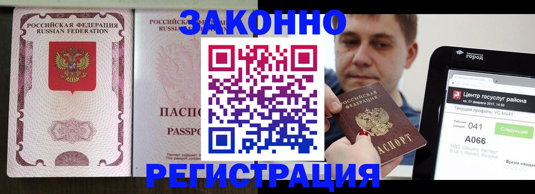 прописка иностранных граждан в Алагире